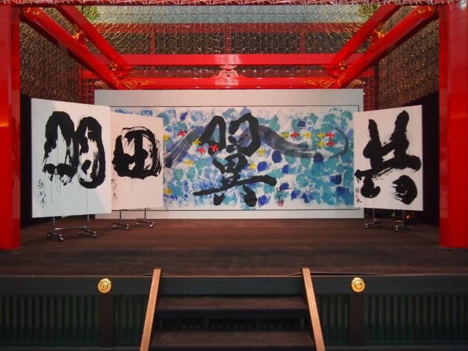 東京都立品川特別支援学校PTAにアート原画を寄贈致しました2