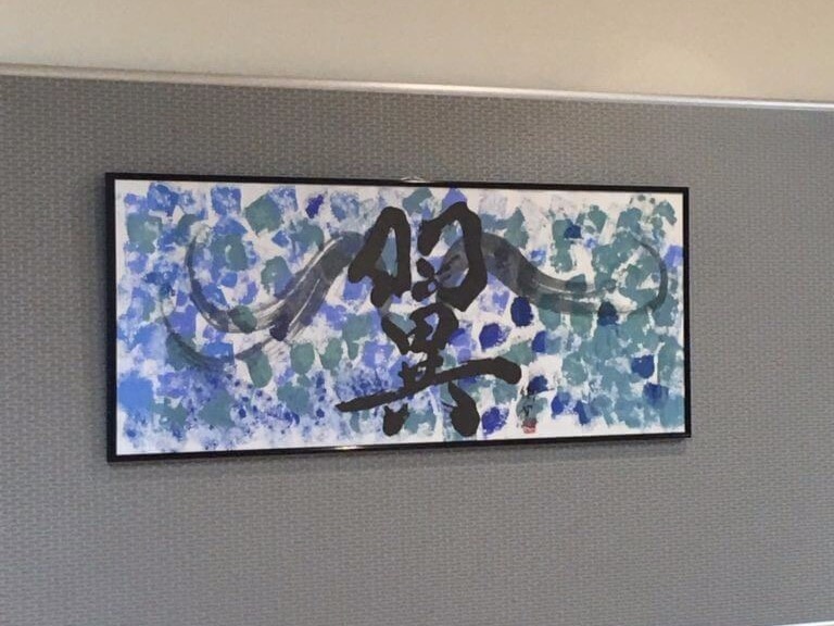東京都立品川特別支援学校PTAにアート原画を寄贈致しました1