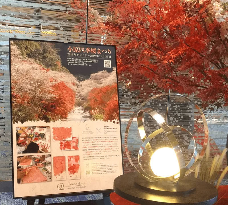 名古屋プリンススカイタワーで愛知県立一宮東特別支援学校とのコラボレーション「小原の四季桜をイメージしたアートフラッグバナーを展示