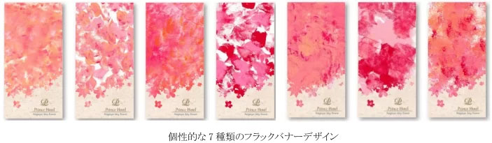 名古屋プリンススカイタワーで愛知県立一宮東特別支援学校とのコラボレーション「小原の四季桜をイメージしたアートフラッグバナーを展示