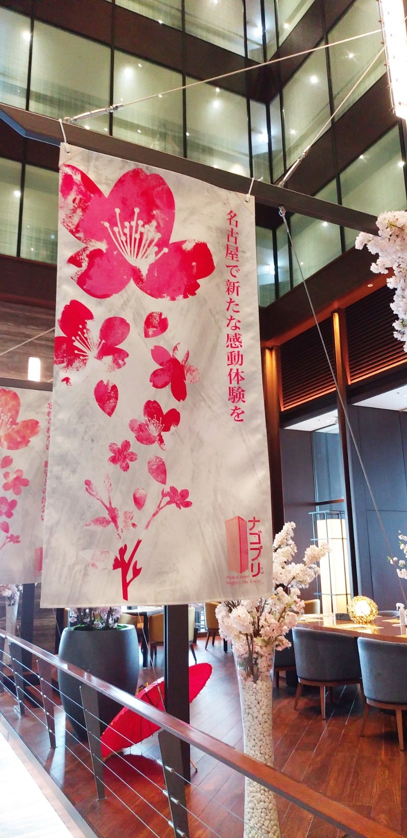 名古屋プリンスホテルスカイタワー様の2021春のロビー装飾を行いました。1