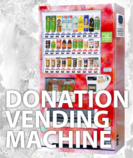 DONATION VENDING MACHINE
