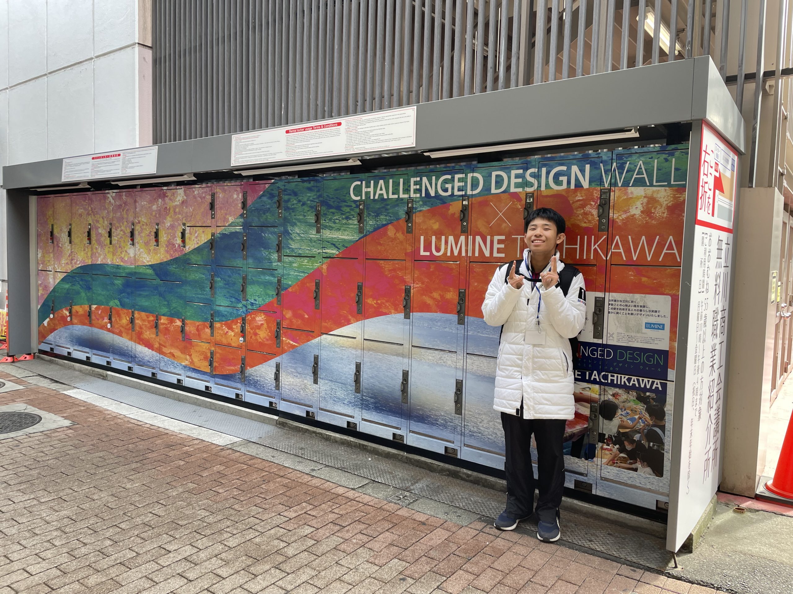 東京・立川市で《CHALLENGEDDESIGNWALL》をご覧いただけます